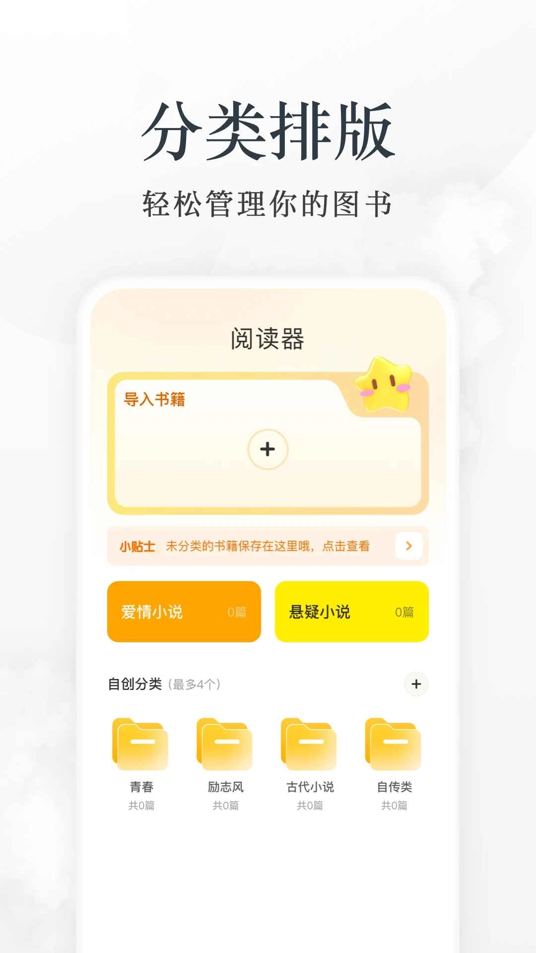 小书包App(1)