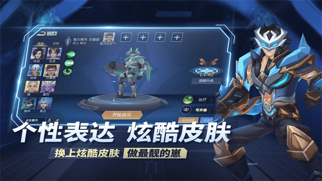 王者别嚣张最新版(5)