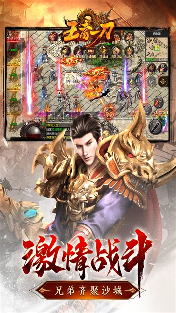 王者一刀原版图5