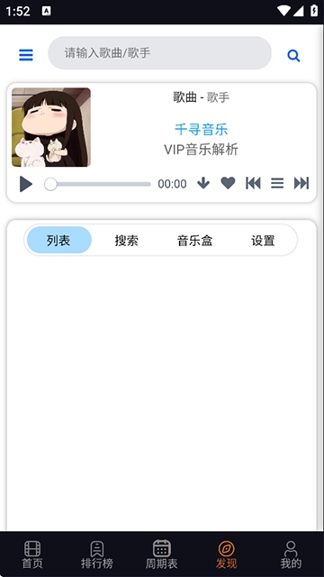 囧次元动漫App官方版图5