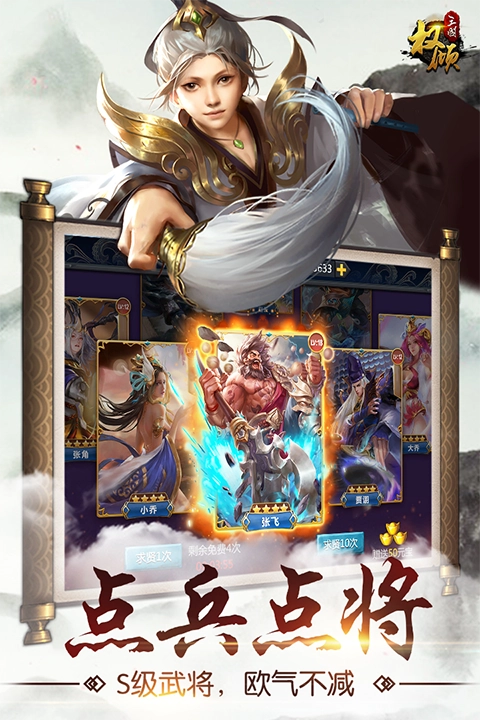 权倾三国-图3