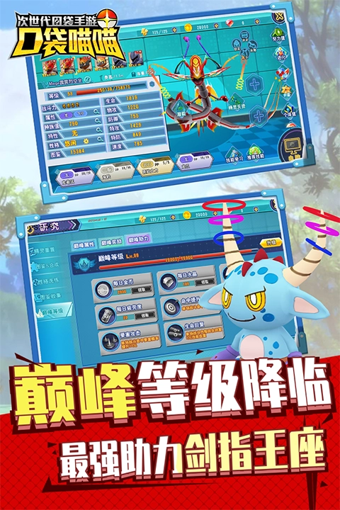 口袋喵喵手机版图1