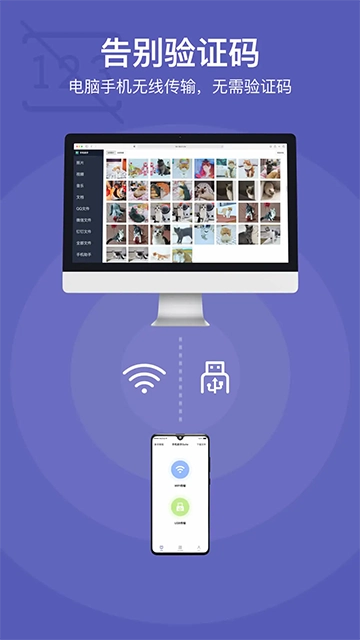 Hi传输助手最新版(1)