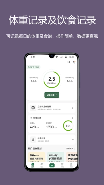 麦吉减肥法