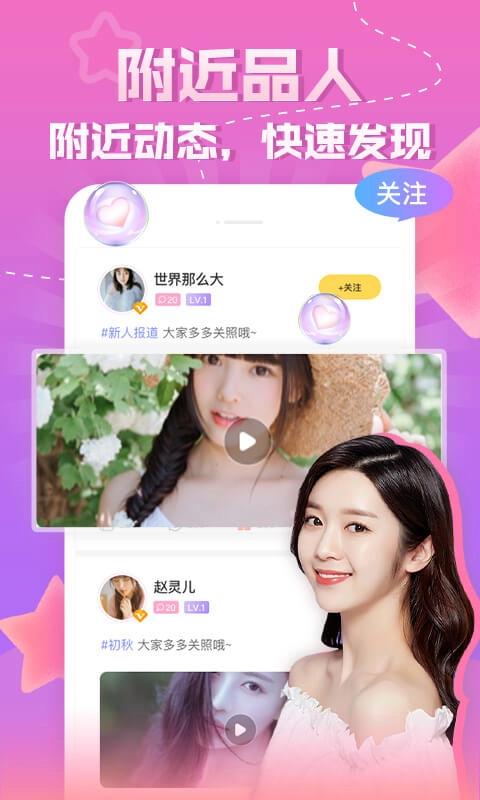 同城知趣聊天(4)