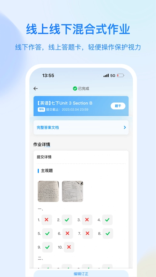 育才云朵朵图3