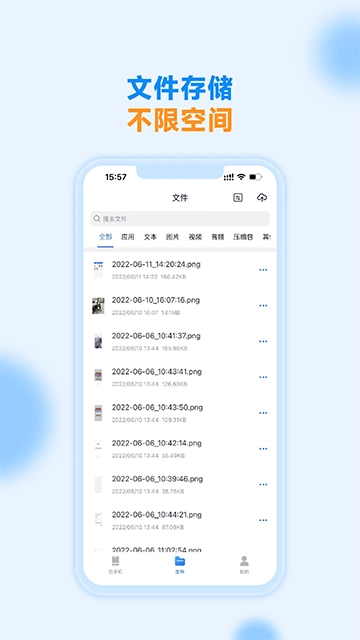 沐桦云手机图5
