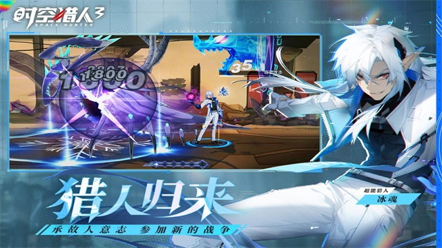 时空猎人3最新版(5)