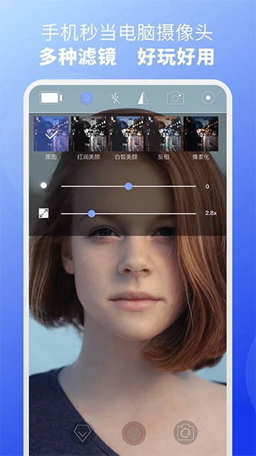 ev虚拟摄像头手机版(3)