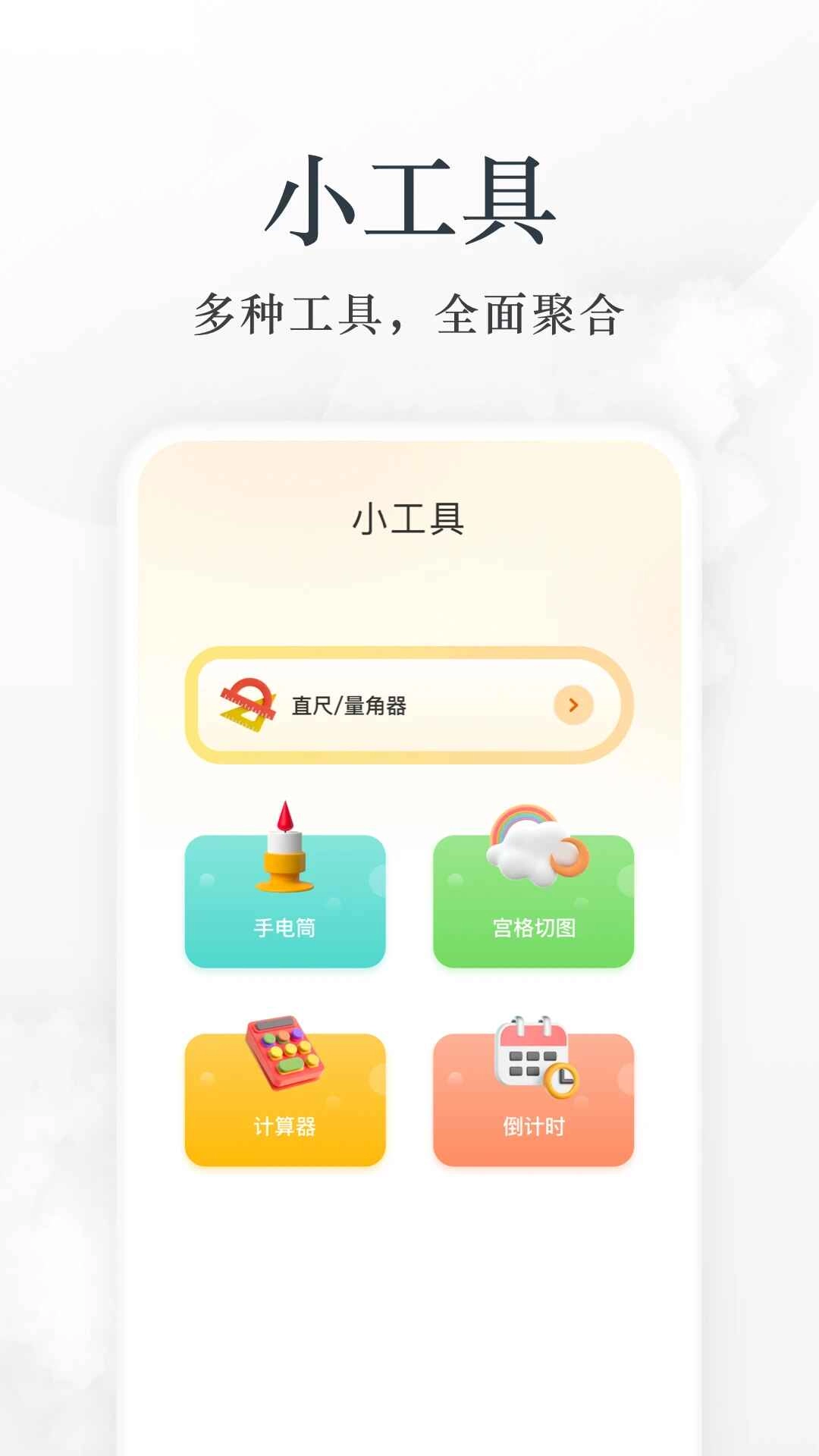小书包App(4)