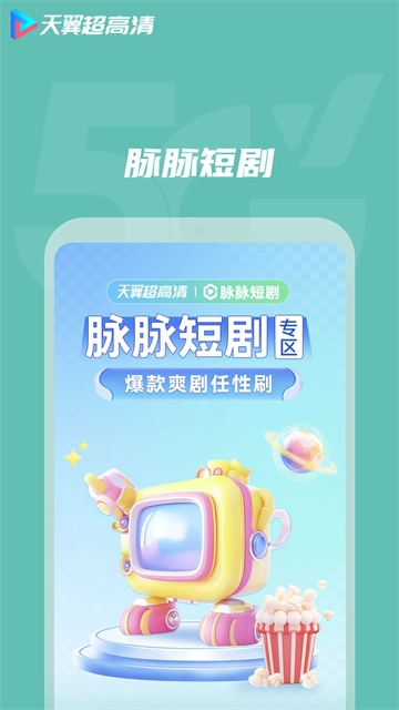 天翼超高清图4