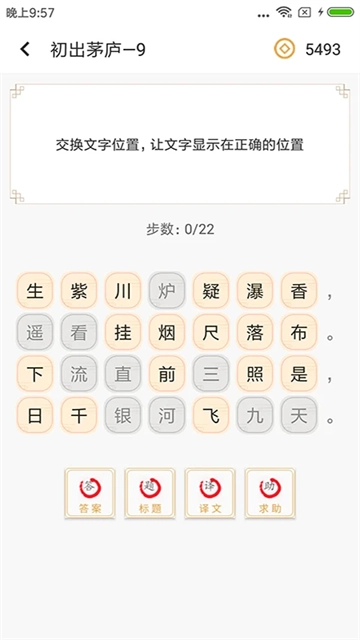 诗词大全5
