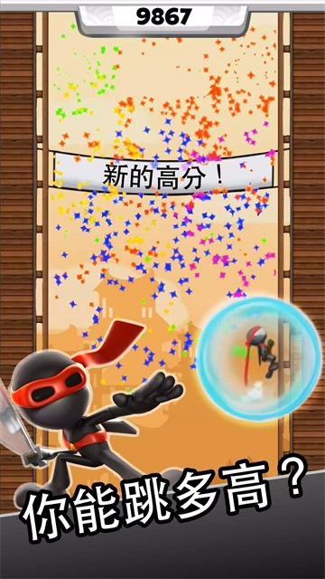 跳跃忍者中文版图5