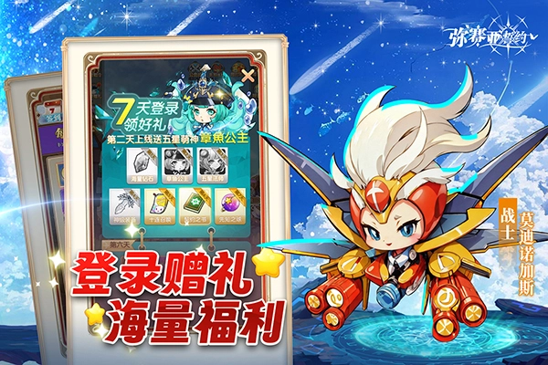 弥赛亚誓约手游无广告版图2