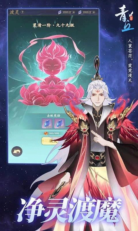 青丘游戏安装包图4