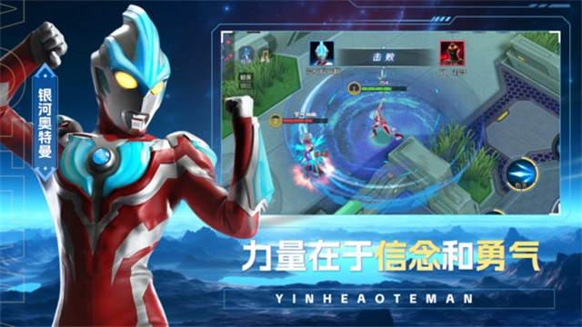 奥特曼之热血格斗原版图4