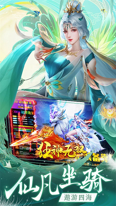 狂神无双安卓官方版图3