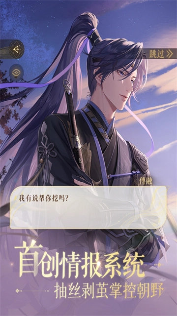 代号鸢简中服最新版(4)