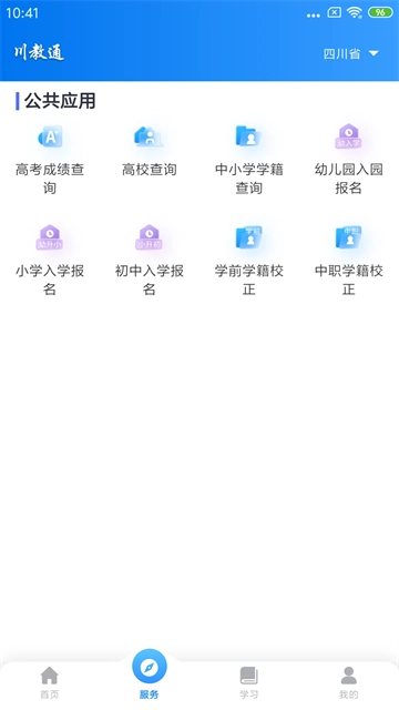 川教通(4)