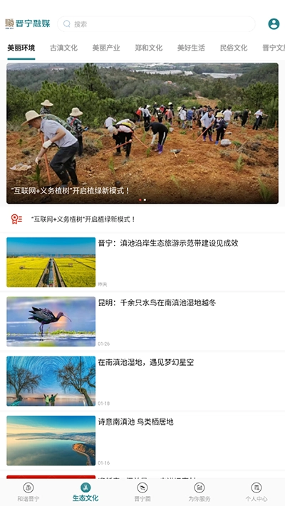晋宁融媒(4)