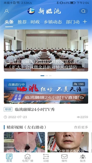新临洮(2)