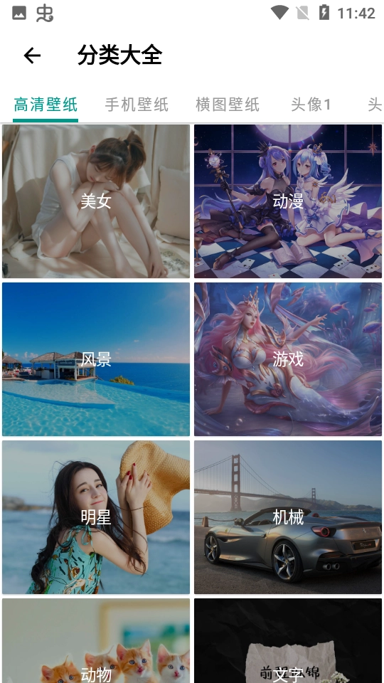暮光壁纸免费版图4