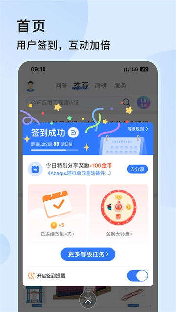技术邻2