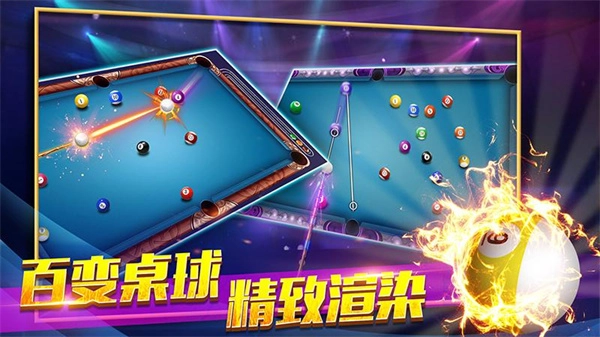 欢乐桌球手游无广告版图4