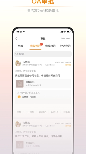 诺言