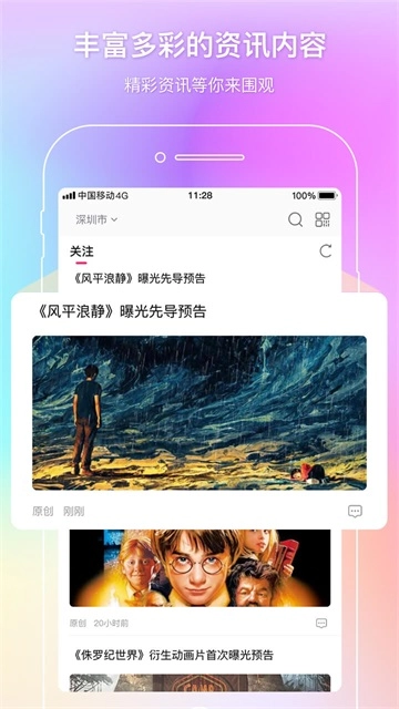 中影电影通3