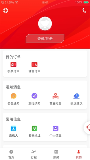 祥鹏航空-图2