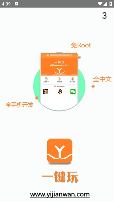 一键玩(1)