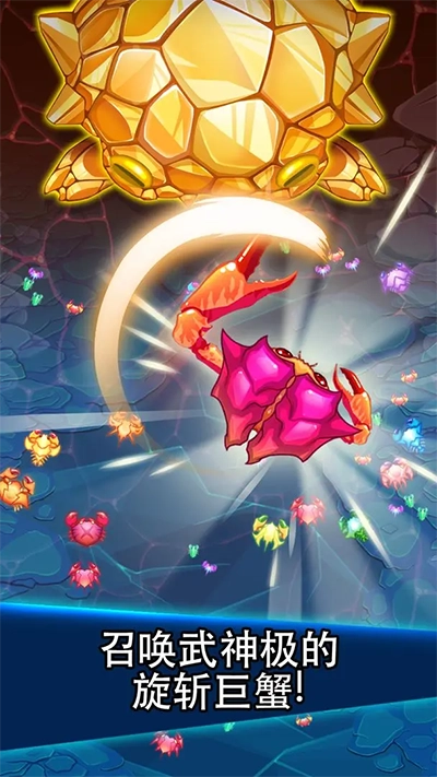 猛蟹战争官方最新版图5