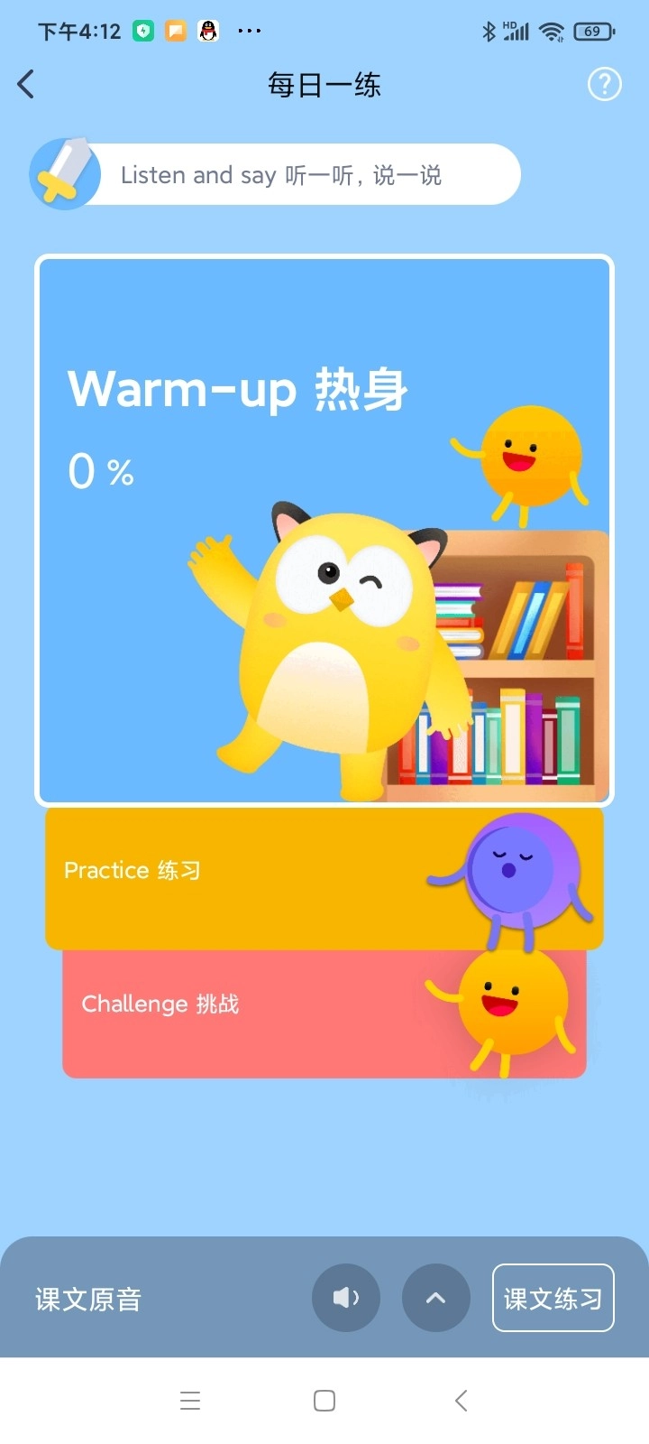 爆炸英语2026图2