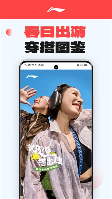 李宁-图4