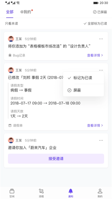 伙伴云(3)