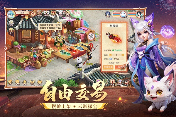梦想桃源图3