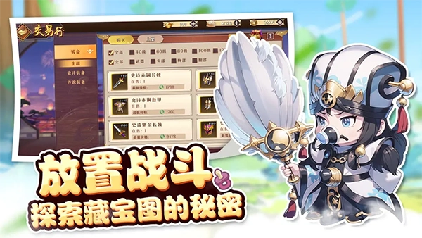 神将时空1