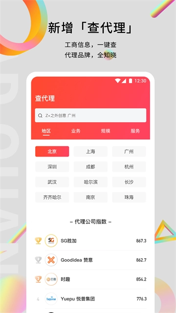 广告门(5)
