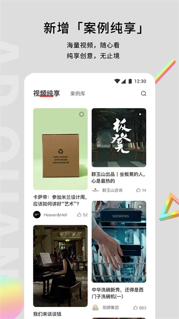 广告门(3)