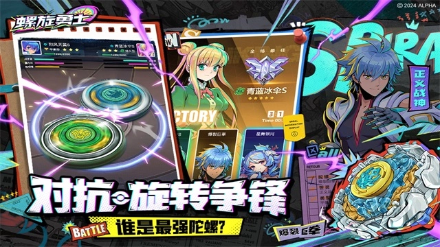 螺旋勇士正版