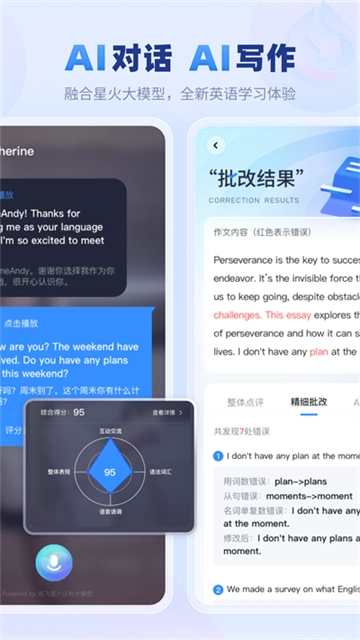 E听说中学截图1