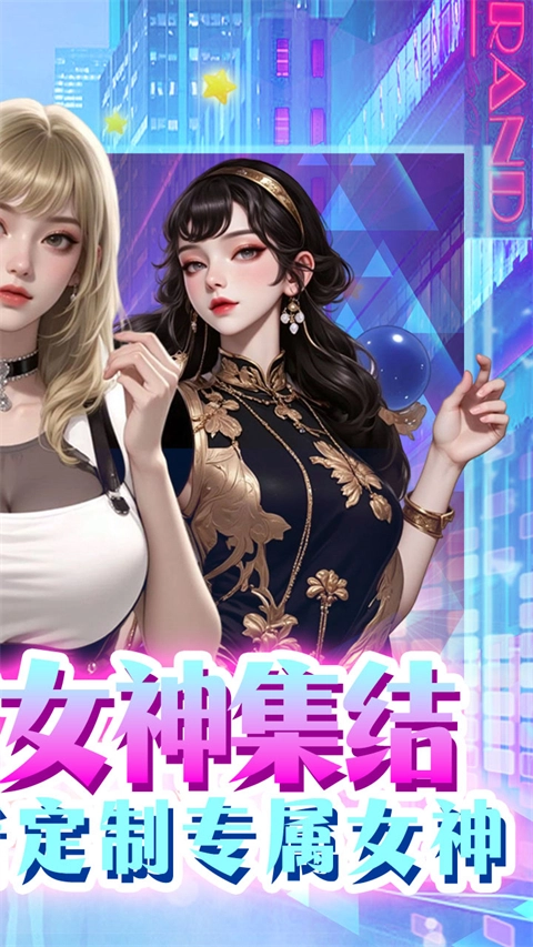 海魂少女正版2