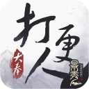大奉打更人