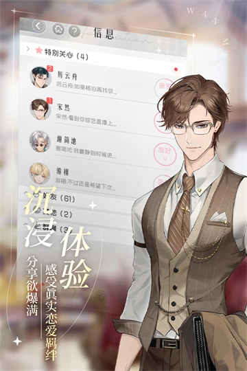 完美星程图2