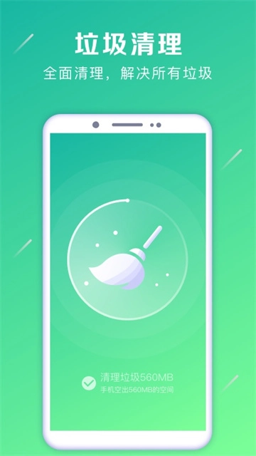 清理加速大师-图3