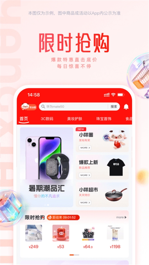 羊小咩5