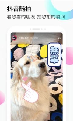 抖音车机版安装包下载