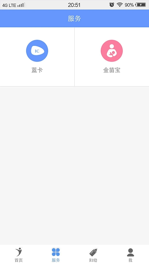 健康义乌最新版1