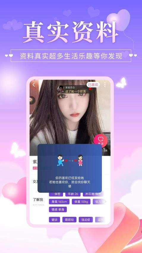 心伴图2